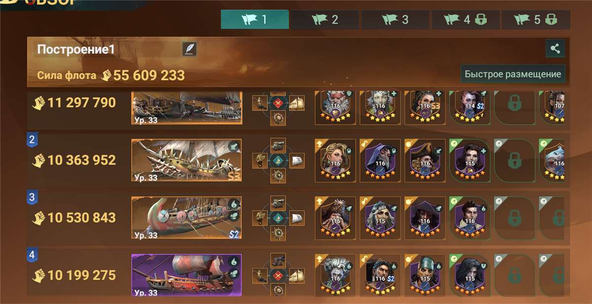 Скриншоты к игре Sea of Conquest продажа аккаунта к игре Sea of Conquest